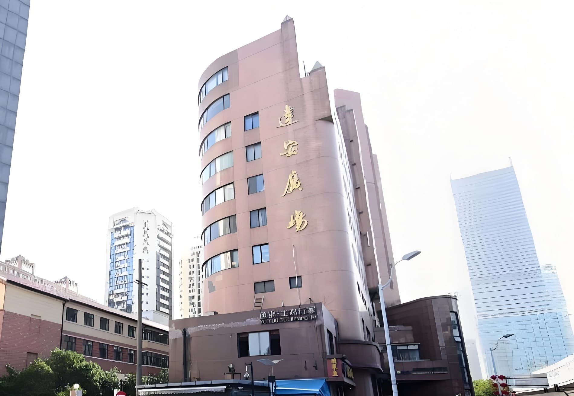 达安广场